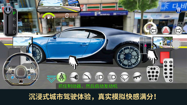 汽车操控模拟
