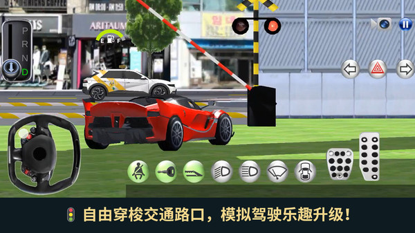 汽车操控模拟