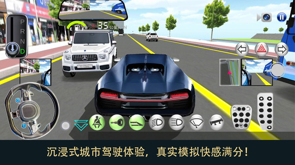 汽车操控模拟