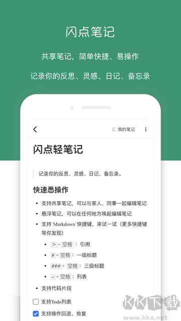 闪点清单