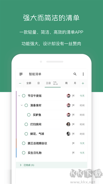 闪点清单