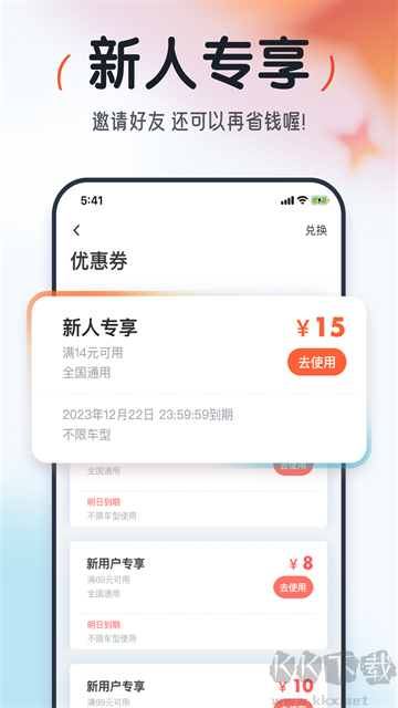 大众出行