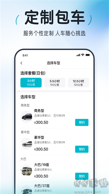 大众出行