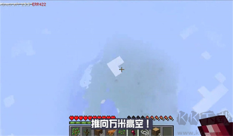 我的世界ERROR422