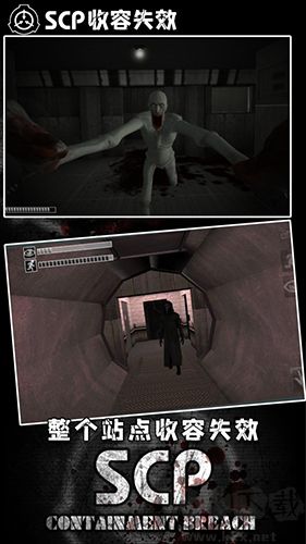 SCP收容失效