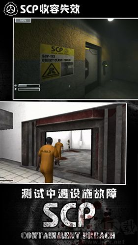 SCP收容失效