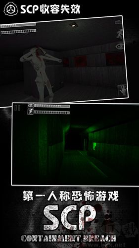 SCP收容失效