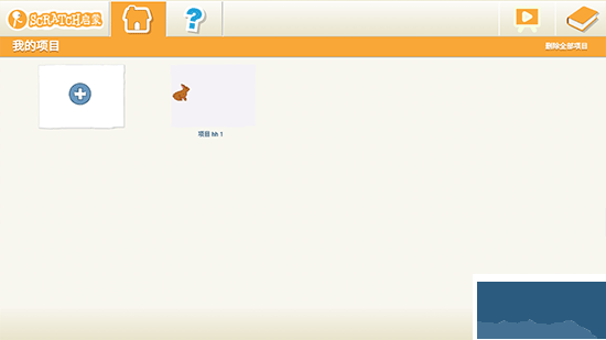 scratch启蒙