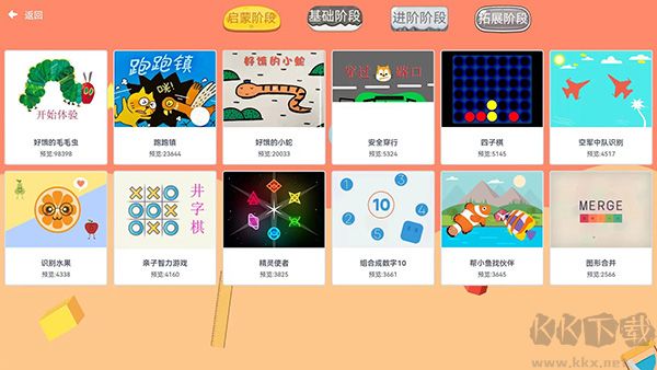 scratch启蒙