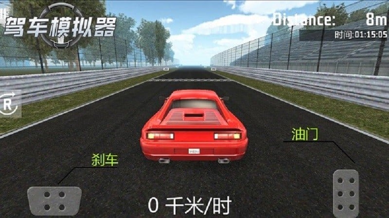 3d驾车模拟器