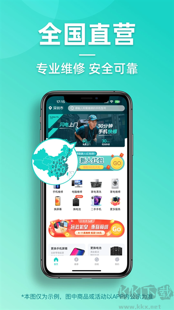 闪电修