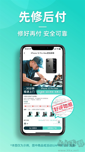 闪电修