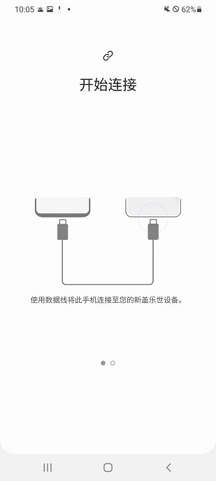 s换机助手下载官方版正式版