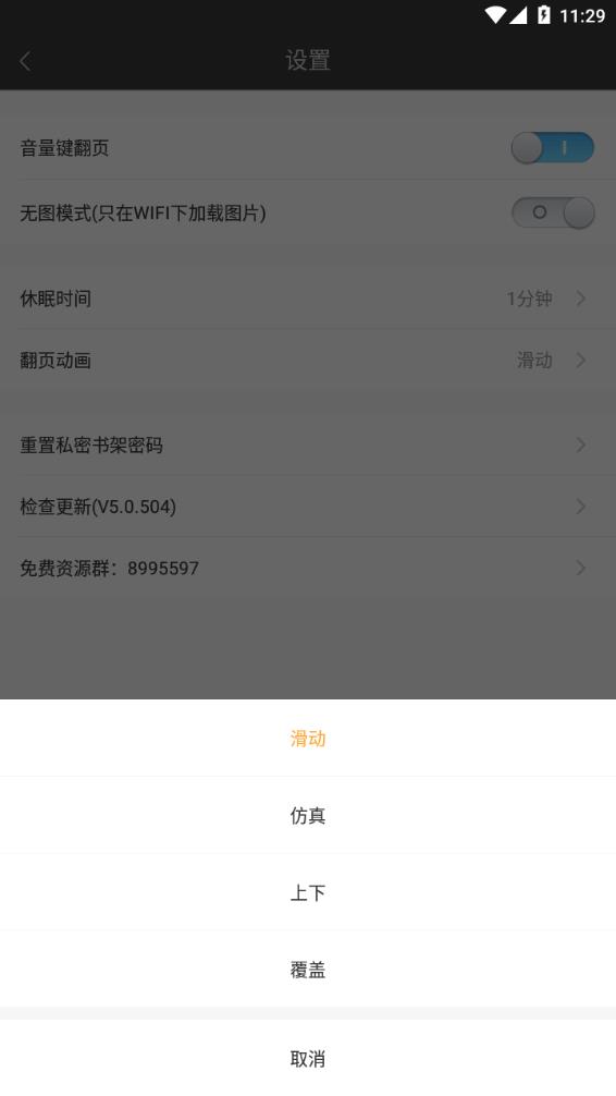 悦读小说app下载官网版