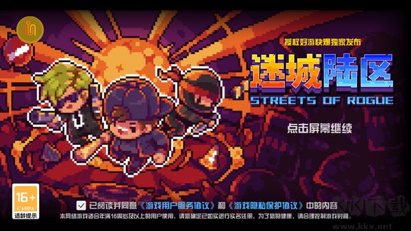 迷阵陆区