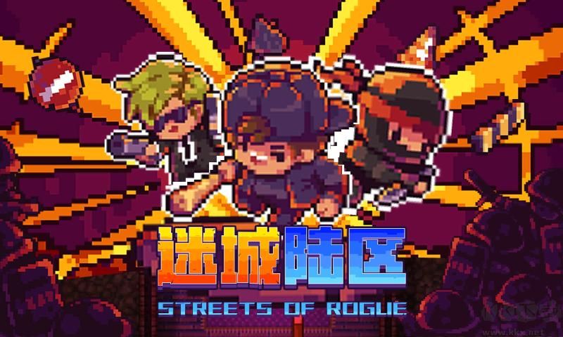 迷阵陆区