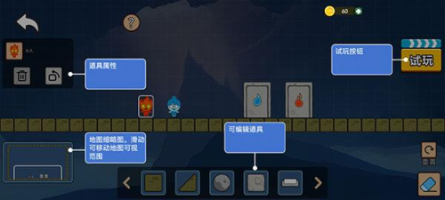 森林冰火人