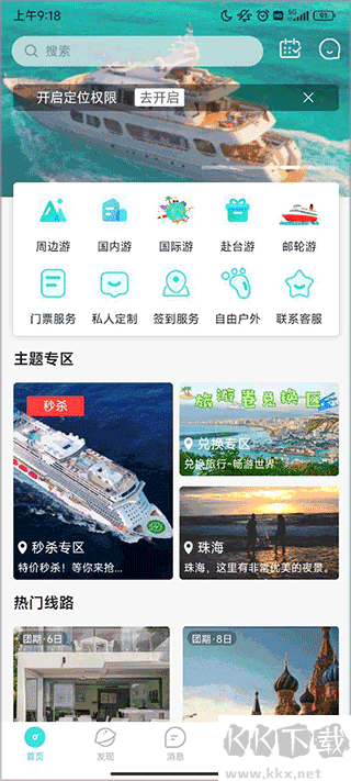 乐游app
