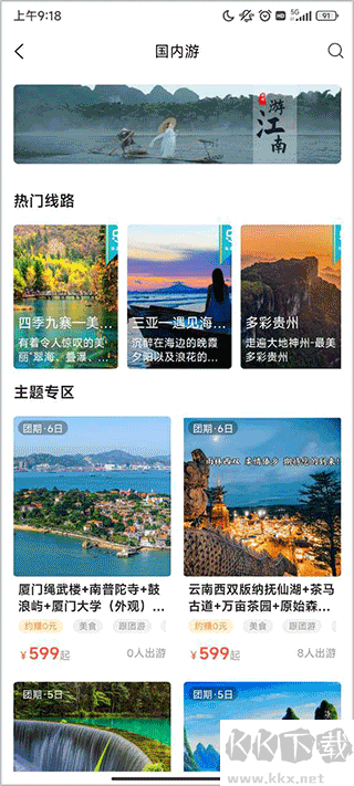 乐游app