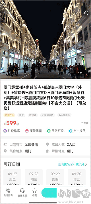 乐游app