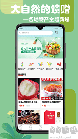 乐游游