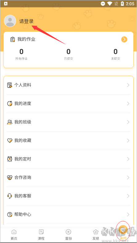预课app