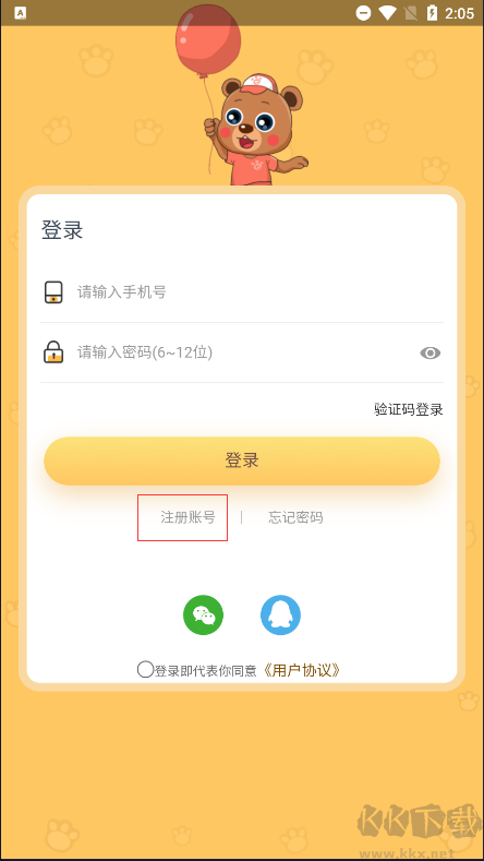 预课app