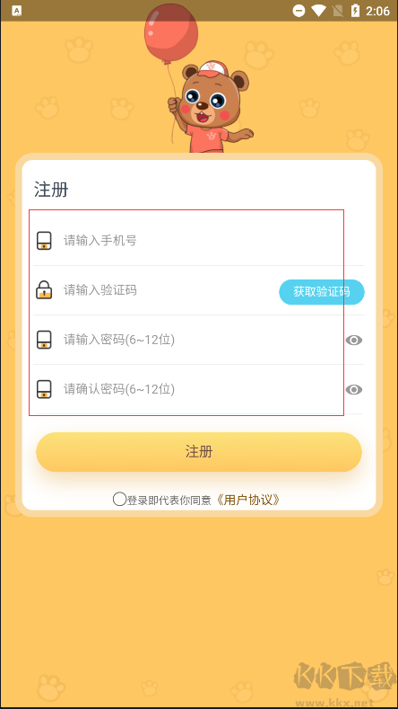 预课app