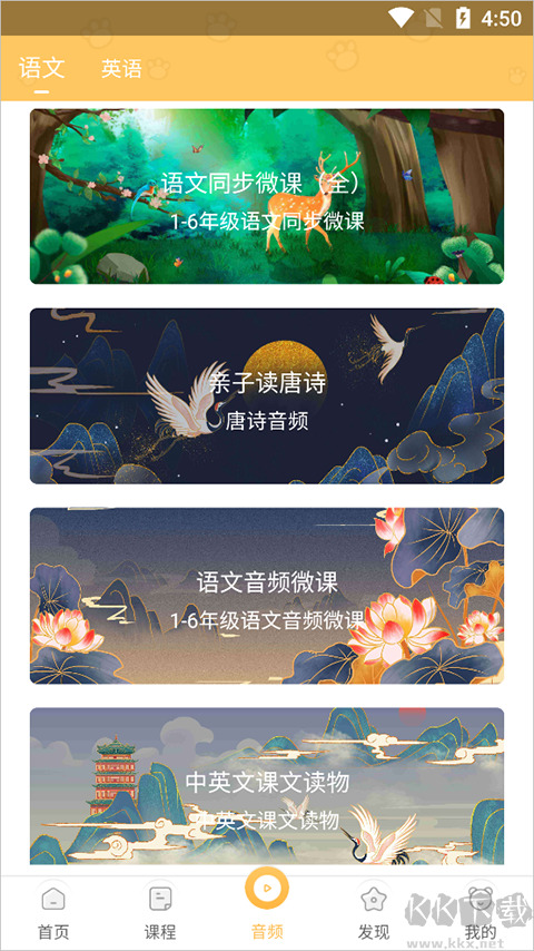 预课