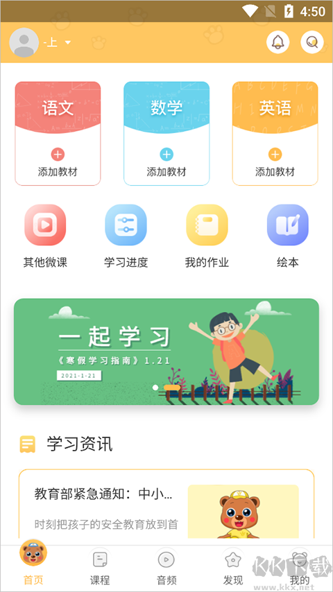 预课