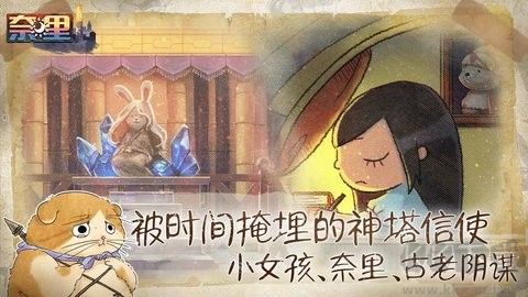 奈里