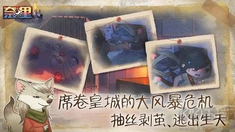 奈里
