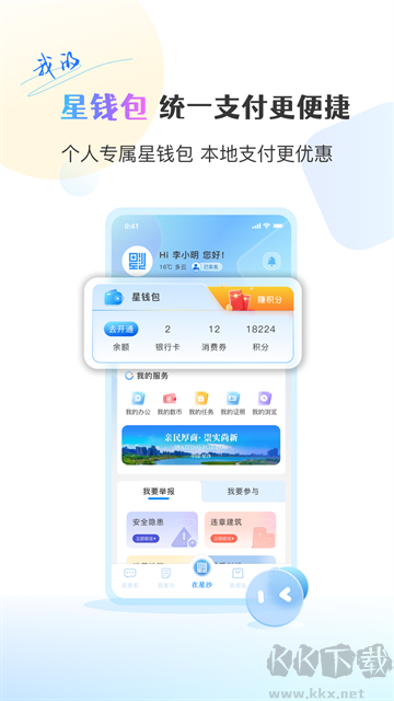 在星沙