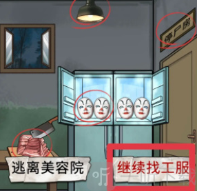宇宙怪谈