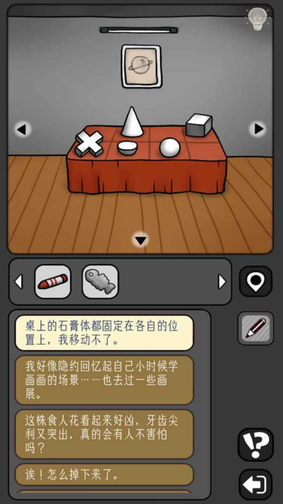 宇宙怪谈