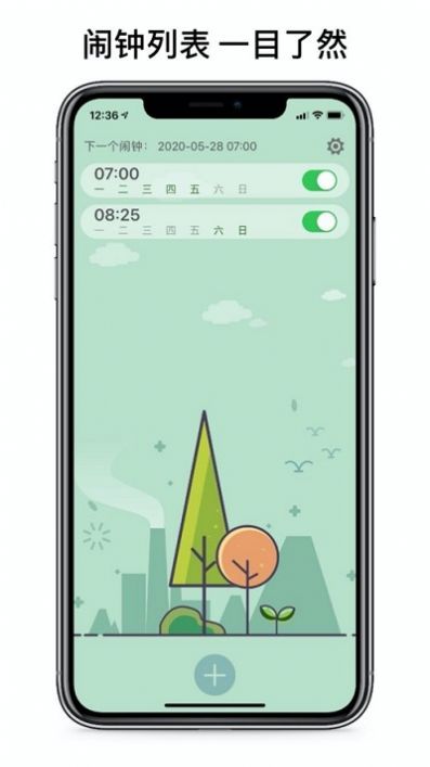 睁眼闹钟app下载官网版