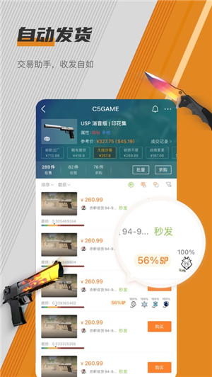 c5game旧版本