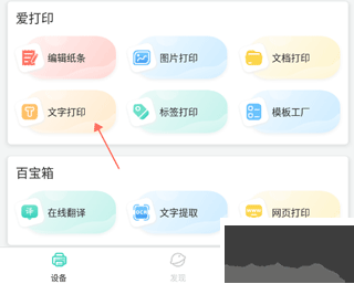 得力相印宝