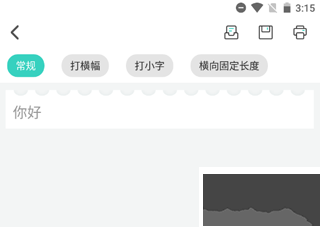 得力相印宝