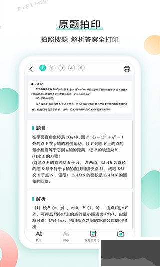 得力相印宝