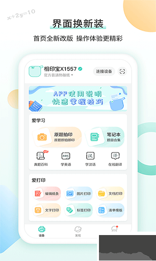 得力相印宝