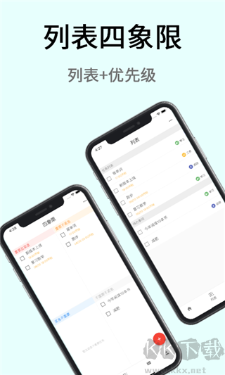 极简计划
