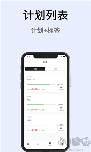 极简计划
