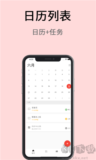 极简计划