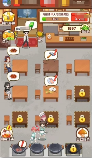 我的小餐馆