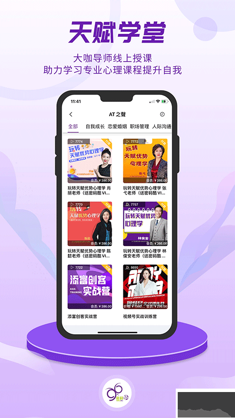 密码酷