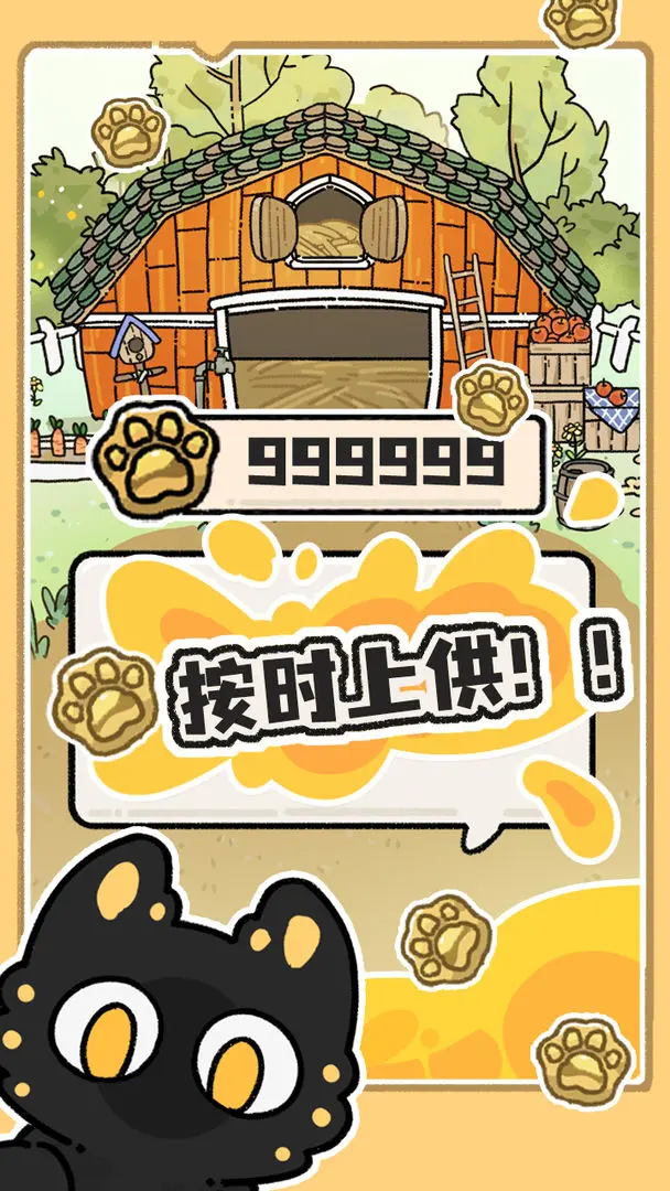 猫神牧场