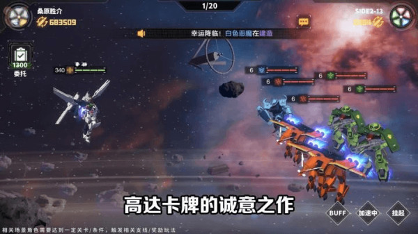 机动觉醒