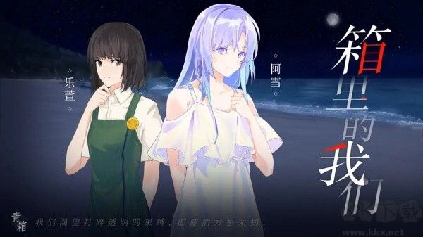 青箱
