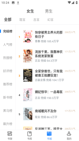 心尖小说免费